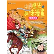 隋唐英雄