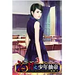 花都之少年仙帝03