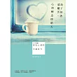 放下執著遠離苦，心情轉念即晴天：18個淨化心靈的幸福良方
