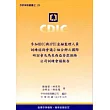參加MDIC與APEC金融監理人員訓練諮詢會議小組合辦之國際研討會及馬來西亞存款保險公司訓練會議報告