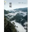 懷鄉