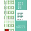 臺灣身心障礙者權益與福利