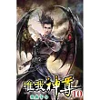 唯我神尊10