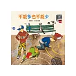 不能多也不能少
