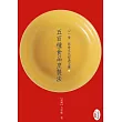 五百種食品烹製法