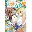 巧藝奇緣 第一集