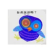 你會說話嗎?