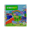 好棒的城市