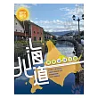 北海道，美景出沒注意!
