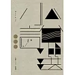 九歌103年小說選