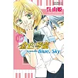 金色琴弦 Blue♪Sky 1