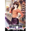 絕世鬥魂06