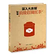 深入大吉嶺，探尋頂級莊園紅茶