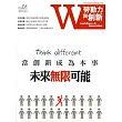 勞動力與創新月刊NO.01