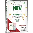 當下的力量牌卡：隨時隨處抽一張，尋求當下的指引，找回每時每刻的自己(隨卡附贈：折疊式擺放托架)