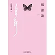 風蕭蕭(下)