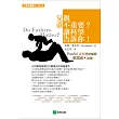 父親重不重要?讓科學告訴你!
