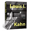 路康建築設計哲學【全新版】
