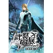 武裝風暴20