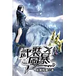 武裝風暴33