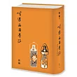 味道福爾摩莎(二週年紀念新裝書衣版 )