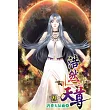 浩然天尊09