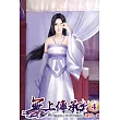 無上傳承04