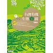 台灣有機生態家園
