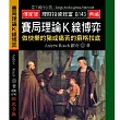 賽局理論K線博弈─做快樂的豬或痛苦的蘇格拉底