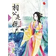 相公是獵戶 下