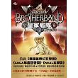 皇家艦隊5：蠍子山傳奇