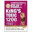多益權威教你征服新多益閱讀：內含全真模擬試題1200題（12回）+500,000字精闢解析