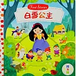 白雪公主