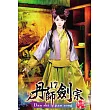丹師劍宗17