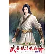 武登絕頂我為峰08