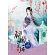 腳鐐皇后 中