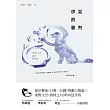 伊芙的審判