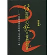 殘霞與心焚的夜燈如舊：一代儒俠黃宗羲的「文道合一」論