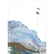 心象：李青萍的心靈世界