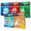哆啦A夢科學任意門(1-5集)