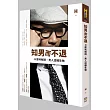 知男而不退：H犀利解說，男人這種生物
