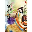 寒門女匠師 三