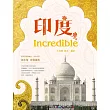印度，Incredible