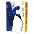 末日前的啤酒