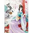 踹夫娘子 下