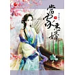 當家惡婦 中