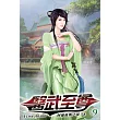 醫武至尊09