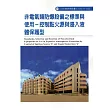 非電氣類防爆設備之標準與使用：控制點火源與浸入液體保護型ILOSH104─S301