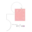 耕莘50詩選