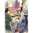 妖怪旅館營業中2：歡迎光臨夕顏小食堂